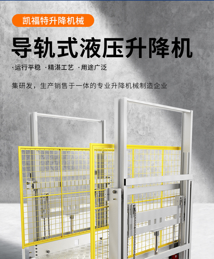 汤原液压货梯厂家一站式服务内容